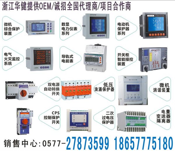 浙江华健生产KG100开关状态显示器