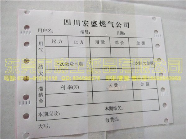 出货单印刷定制电脑打印纸印刷彩王印刷