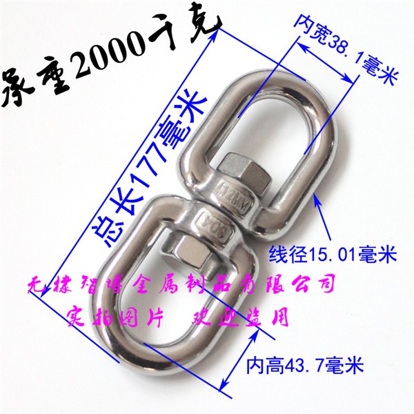 加固转环，宠物8字旋转环，双眼转环，蹦极旋转环