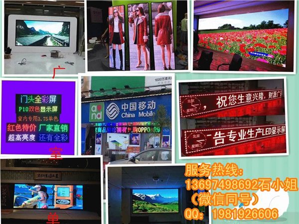 广州全彩led显示屏酒店led电子显示屏室内led显示屏