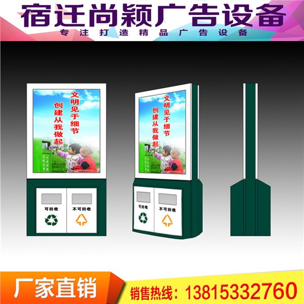 江苏户外垃圾箱/宿迁尚颖广告设备公司