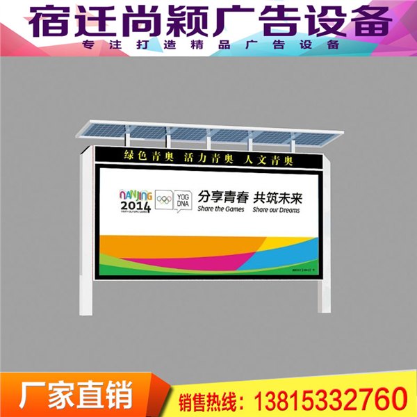 不锈钢宣传栏图片/宿迁尚颖广告设备公司
