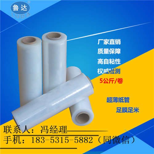 缠绕膜出口，本溪缠绕膜生产厂家