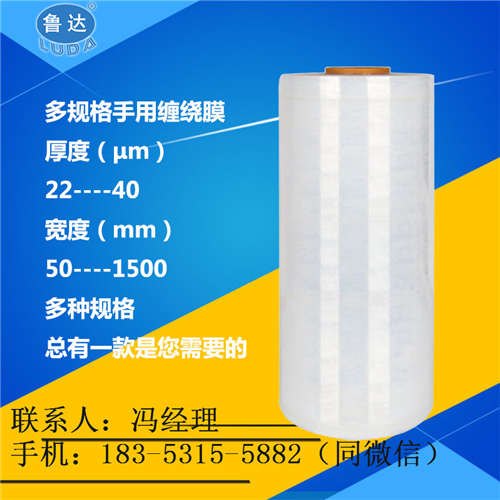 出口专用缠绕膜生产，淮北缠绕膜生产厂家