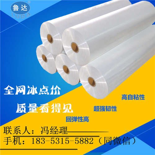 LLDPE拉伸膜流延拉伸膜，大兴安岭缠绕膜生产厂家