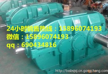DCY280减速机、泰兴、生产厂家、现货