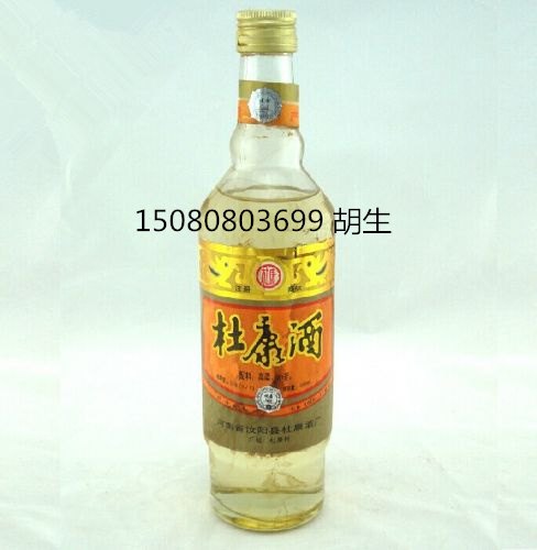 玻璃瓶1992年杜康酒 浓香型52度92年汝阳杜康酒