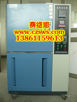 台州橡胶臭氧老化试验箱/台州耐臭氧老化试验箱