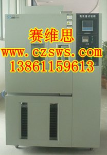 供应盐城高低温试验箱/盐城高低温交变试验箱