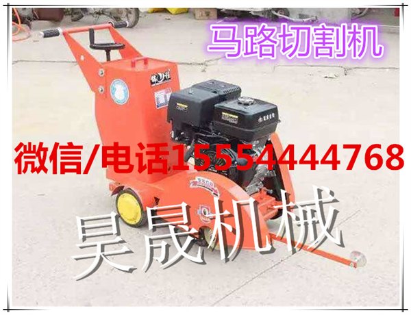 全网低价马路切割机电动路面切割机价格