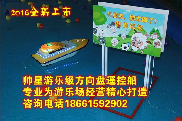 帅星方向盘遥控船最新价格水上遥控船