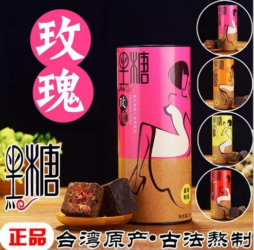 台湾进口肤美人黑糖256g罐装古法暖宫月子驱寒老姜母 冲饮