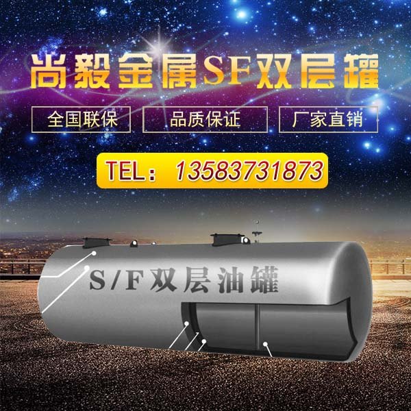 30立方双层罐 25吨加油站油罐 双层罐价格 储油罐