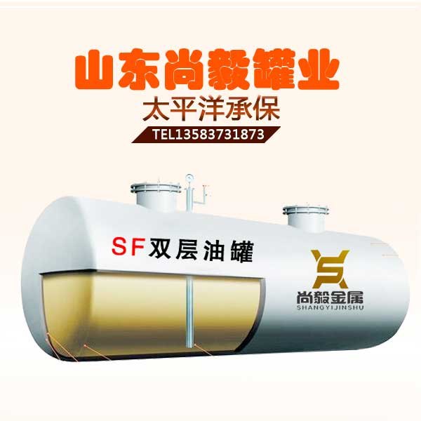 50立方油罐 45吨双层罐价格 加油站双层油罐 网架钢结构