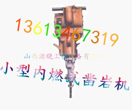 江苏山西供应天水YT28气腿式凿岩机