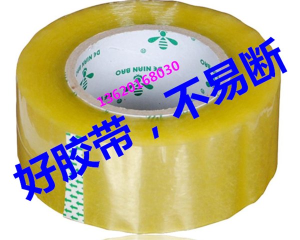 电白封箱胶带，生产厂，大厂，强力胶带总厂
