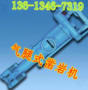 吉林辽宁YT28凿岩机气动凿岩机