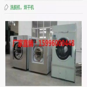 节能毛巾烘干机、大型干洗烘干机供应公司