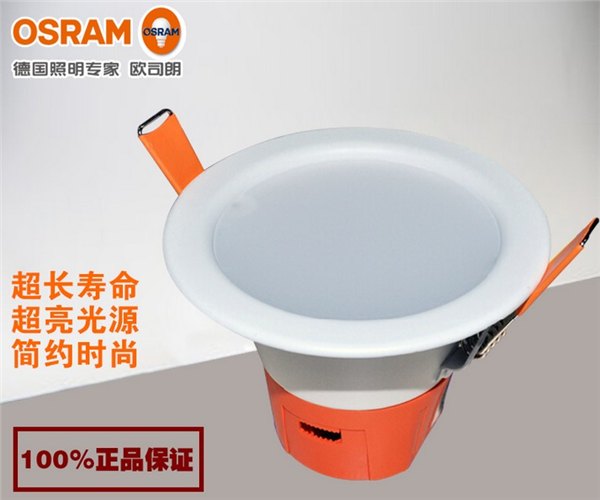 OSRAM 5.5W/3000K 明睿LED筒灯 平面