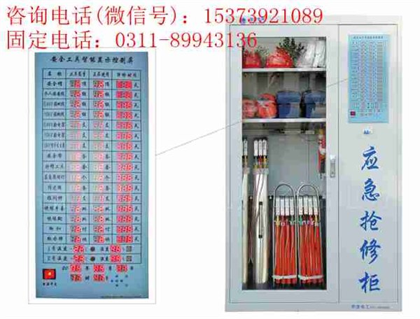 辽宁阜新集控站安全工具铁皮柜规格国家电网安全工器具柜销售价格