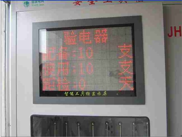 辽阳安全工器具柜销售行情辽宁安全工具储存柜规格型号