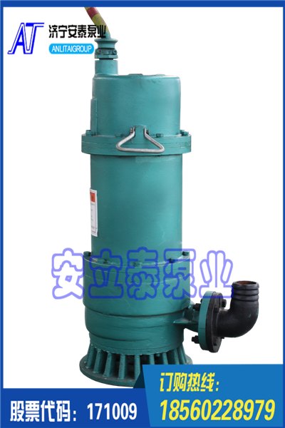 安泰BQS防爆潜水泵品质坚如磐石