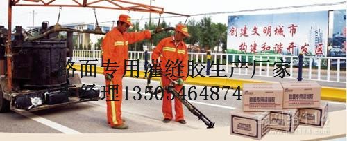 衡水沥青路面灌缝胶哪个公司的杂质少不堵枪口