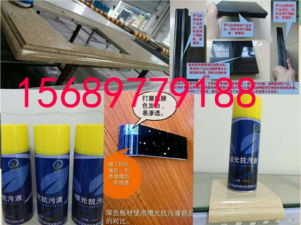 济宁增光抗污液/石材接缝抗污液/石英石大理石防渗液/家庭护理台面防污石