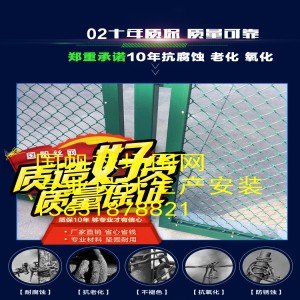 铁岭体育场组装式围网包邮