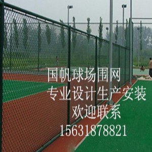 长沙网球场美式球场围网定做订做