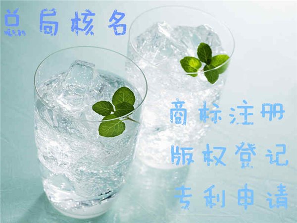 国家工商总局企业预先核准名称