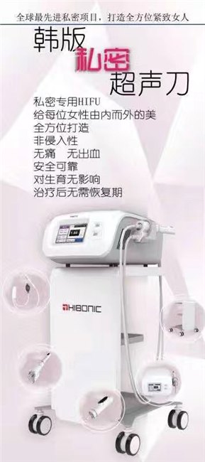 尊富国际 私密超声刀 美阴、润阴、缩阴紧致 一比一