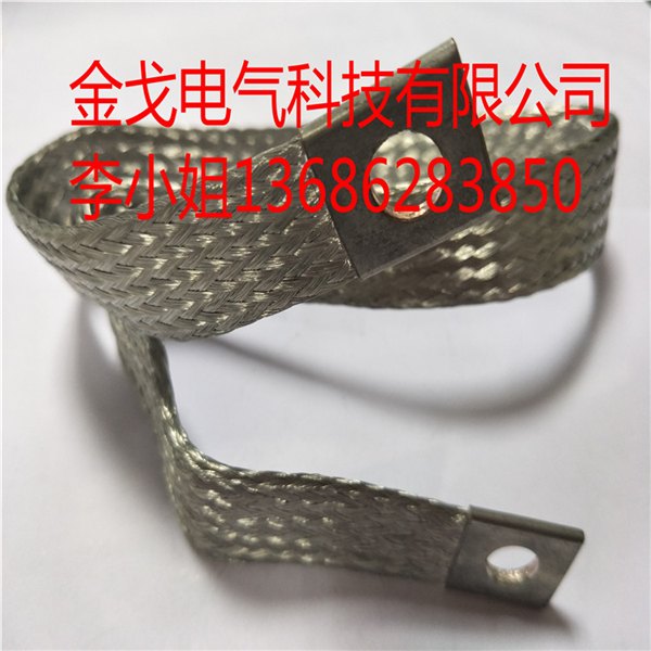 铜编织线软连接 铜带软连接 铜编织带厂家