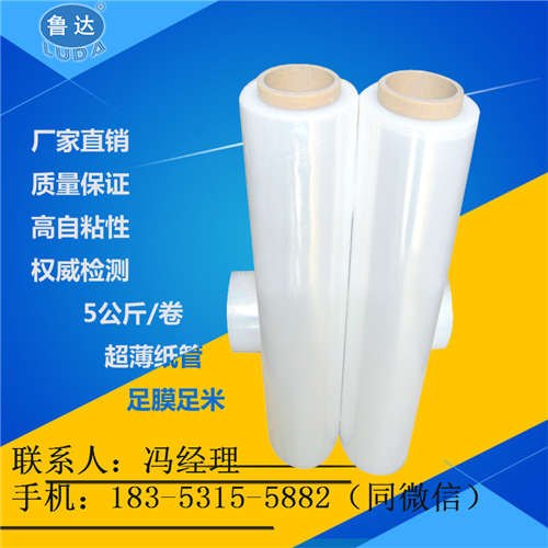 手动托盘缠绕膜，秦皇岛机用缠绕膜生产厂家