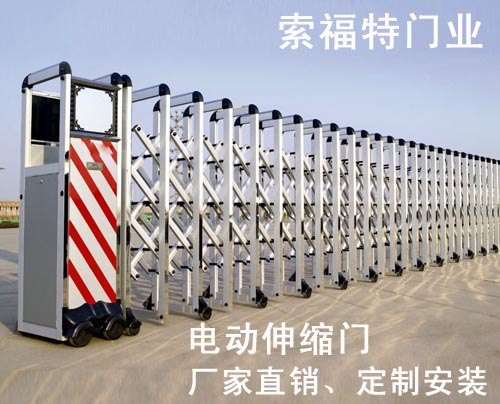 广东电动伸缩门制造商/伸缩门厂家/广东电动伸缩门报价