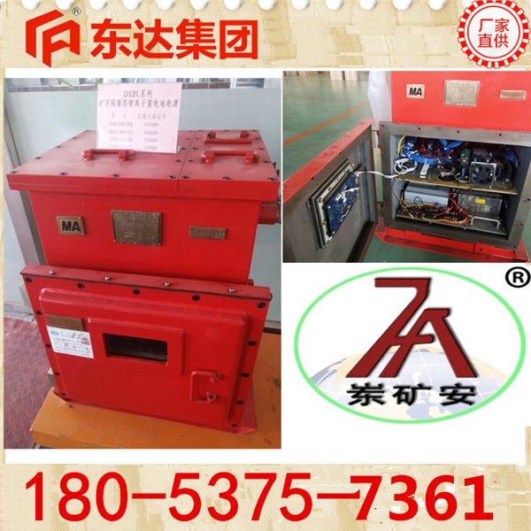 DXBL系列矿用锂离子蓄电池电源