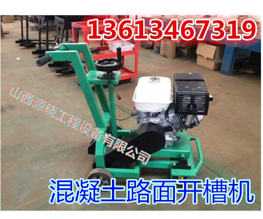 河北内蒙?路面裂缝修补机械