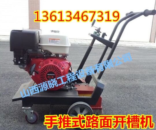 广东河北沥青路面开槽机水泥路面灌缝机
