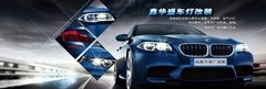 可信赖的成都氙气灯改装，我们携手同行