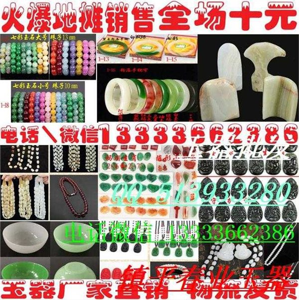 河南南阳最好的玉石毛衣链批发玉器毛衣链货源义乌毛衣链品牌推荐