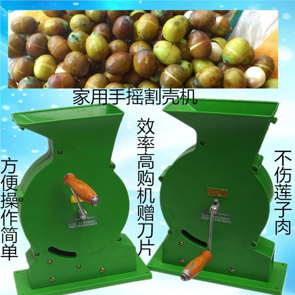 家用手摇莲子剥壳机机|华兴机械|手摇莲子剥壳机机报价