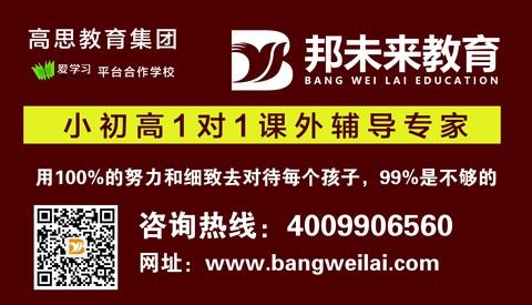 一对一课外辅导班，邦未来教育，中考英语补习