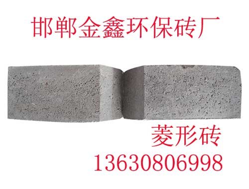 菱形砖，邯郸菱形砖信誉保证，邯郸金鑫菱形砖厂