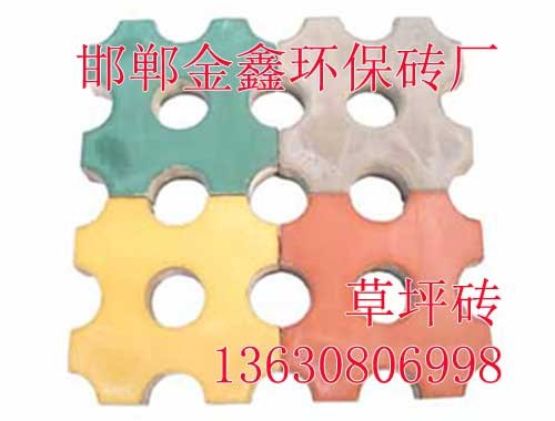 彩色砖，邯郸彩色转优质品牌，邯郸金鑫彩色转厂