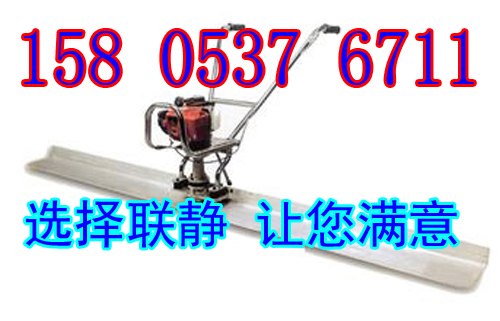 促销路面振动尺价格  手扶式整平机厂家