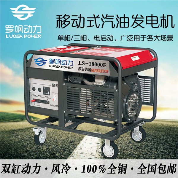 15KW风冷汽油发电机组价格