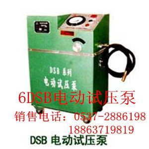 济宁哪家6DSB箱式电动试压泵质量好，鑫宏牌质量好