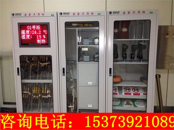浙江安全工器具柜杭州配电室专用安全工具柜生产厂家规格型号