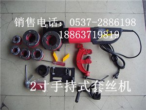济宁哪家2寸便携式电动套丝机质量好，鑫宏牌质量好