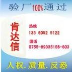 AGS验厂审核淮南ISO/IEC27001认证公司